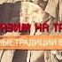 Сообразим на троих Питейные традиции в СССР Смотрите на телеканале ЗВЕЗДА