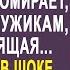 Ты чего сюда припёрлась иди отсюда Лиза застыла услышав от санитарки но увидев свекровь