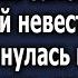 Пока никого не было дома свекровь залезла в комод невестки она содрогнулась от того что увидела