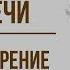 Песня последней встречи А Ахматова Анализ стихотворения