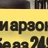 10 хонаи арзон бо чизу чораашон аз ш Душанбе фурухта мешавад 19 12 2023