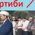 таровех намози укилиши Taroveh Namozi O Qish Tartibi таровех намози кандай укилади таробеҳ намози