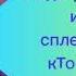 Кто манипулирует фанатами BTS Загадки артов и совпадений с Чонгуком