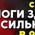 Ноги 1000 перестанут болеть и уставать Делайте это перед сном