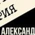 Александр Зиновьев Социологическая теория 3 часть