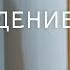 Возрождение сердца Кино про любовь 2023 Лучшие фильмы о любви Фильм про развод