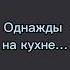 А у вас кто быстрее ест еда мужженаприкол приколы семейныйюмор семья юмор