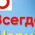 Продукты которые Повышают и Понижают уровень сахара в Крови