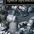 2 Ересь Хоруса Лживые Боги Ересь Пустила Корни Часть Первая