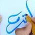 ASHRAF Name Arabic Calligraphy