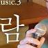 성시경 노래 3 두 사람 L Sung Si Kyung Music