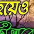 একজন দ র বল হয ও সফল ক ভ ব হব ন শ র মদ ভগবদ গ ত র অম ল য ব ণ কথ Srikrishna Bangla Bani