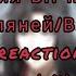 реакция БН на сына Хуаляней Вэй Ин Reaction TGCF To Hualien S Son Wei Ying