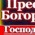 Акафист Благовещению Пресвятой Богородицы молитва Божией Матери на Благовещение