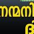 നന മന റഞ ഞവൾ ദ വ യ അഡ വ ജയശങ കർ സ സ ര ക ക ന ന ABC MALAYALAM NEWS JAYASANKAR VIEW