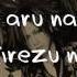 The GazettE Guren Lyrics