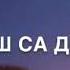 Ва Ма Хаз Аз Ду Цун Хийла Буьйса Наб Йоцуш Ас Яйъина