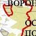 Украинский язык в Воронежской области Острогожск