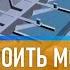 Галилео Как построить мост через реку