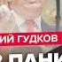 ГУДКОВ Только что Путин РЕШИЛ по СВО Москву ЗАКРЫЛИ мужчин гребут Звонок Трампа ИЗМЕНИЛ ВСЁ