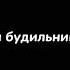 вот вам будильник от EdisonPts Я сам люблю Edison Pts