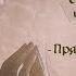 Гуру Ринпоче Падмасамбхава Самоосвобождение Через Обнажающее Внимание Прямое Введение в Ригпа