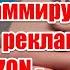 Символика и скрытые программы в новой рекламе OZON РУКИ ЗАГРЕБУКИ 11 11 Ozon рукизагребуки