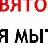 22 декабря День Анны Что нельзя делать 22 декабря Народные Приметы и Традиции Дня