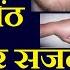 Sudden Swelling Over Face Lips Hand With Itching चहर ओ ठ पर स जन क रण Angioedem Dr B K Roy Hind