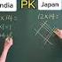 India Vs Japan Mathematics Challenge