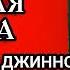 СИЛЬНАЯ РУКИЯ ЗАЩИТА ОТ ШАЙТАНА ДЖИННОВ КОЛДОВСТВА И СИХРА