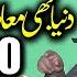 Qari Hanif Rabbani Live Khutba Juma 10 01 2025