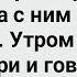 Как Дочка Председателя с Трактористом Загуляла Новый Сборник Свежих Смешных Анекдотов