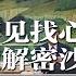 习近平见沙利文 官媒罕见做了这些 美国斩断中国人走线路 偷渡通道相继关闭 法庭判决梦成乌有 冷酷的现实 辛苦的劳作 润美走线已经穷途末路 热点背景20240830