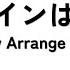 サインはB New Arrange Ver 原曲歌手 B小町