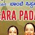 Kannada Dasara Padagalu Daasara Padagalu Bombay Sisters Purandara Dasa Kamalesha Dasa