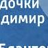 Матвей Блантер Сады садочки Поет Владимир Нечаев 1955