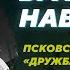 Взаимоотношения Пскова и рыцарских орденов Часть 1 Сергей Салмин Родина слонов 332