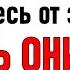 28 ФЕВРАЛЯ в ДЕНЬ ОНИСИМА защитите себя от сплетен Что запрещено делать в этот день