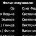 Oz The Great And Powerful Russian And Ukrainian Credits