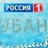 Переход с ГТРК Кубань на Россию 1 Краснодар 28 12 2018