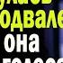 Истории из жизни Выпускной Жизненные истории Слушать истории Рассказы онлайн Аудио рассказы