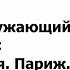 3 класс Окружающий мир Франция Париж