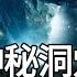 達芬奇在神祕山洞居住了兩年 爲什麼再次出現後成爲全能天才