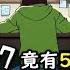 驀然回首 完全解說 今年最爆淚電影 光標題就有5層涵義 30個彩蛋也一次統整 井川一