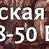 Цезарь в Галлии Глобальный обзор войны 58 50 гг до н э