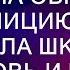 Девушке угрожали в сети и она обратилась в полицию Там встретила школьную любовь и была озадачена