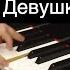 Ю Питер Девушка по городу Кавер на фортепиано Евгений Алексеев Вячеслав Бутусов