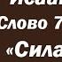 Лекция 99 Где прячется корень греха Иерей Константин Корепанов