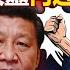 Xi Jinping Didn T Expect Trump Would Win There Be No Hope Of Keeping 2025 Economic Growth Rate At 5